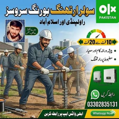 Solar Earthing Boring all over Rawalpindi and Islamabad
