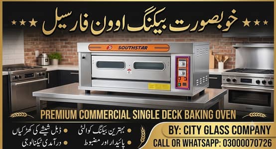 South star pizza oven , Pizza oven , commercial oven