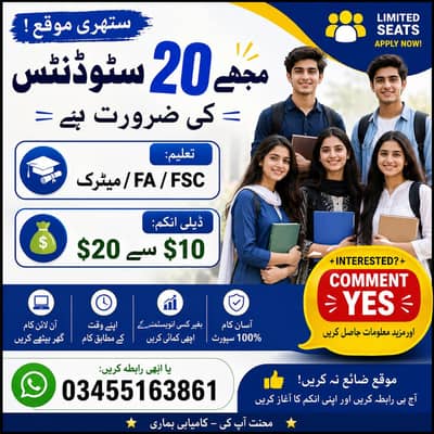 Interested people can come on Whatsapp