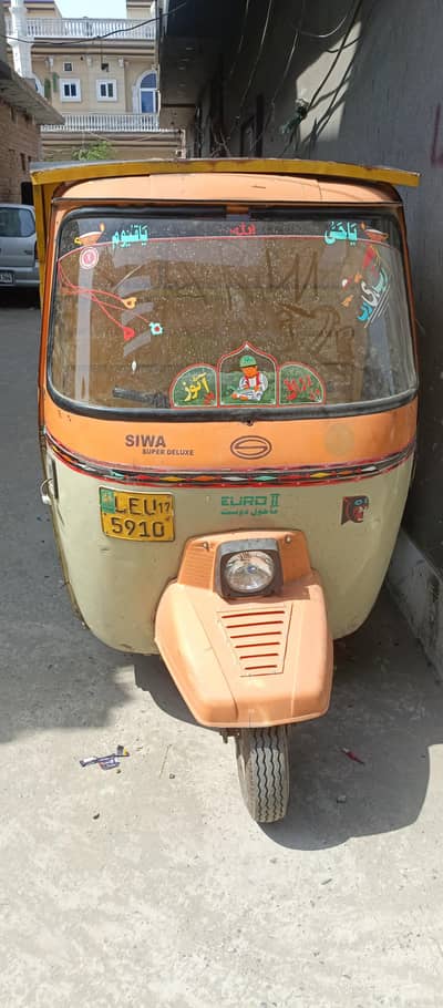 siwa loader