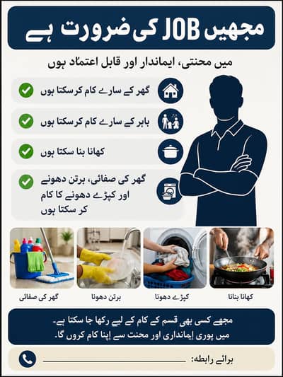 Job Wanted as a Housewives