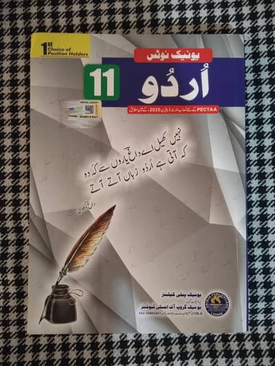 class 11 English and Urdu Notes