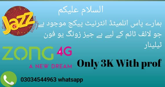 Life time Internet
