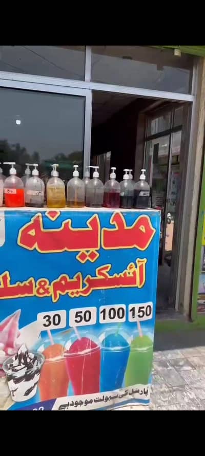 Slush Machine