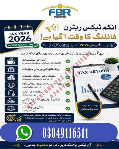 FBR TAX RETURN