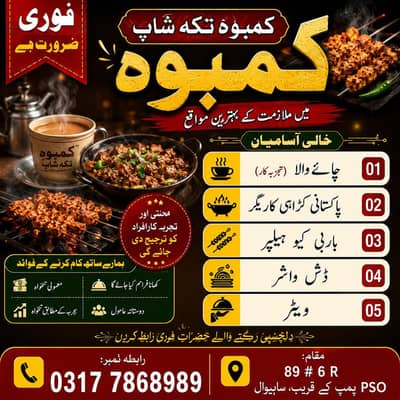 kamboh tikka shoop