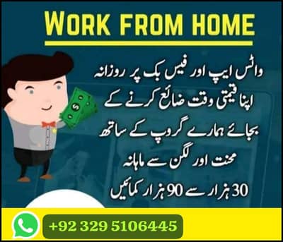 online' offices part time