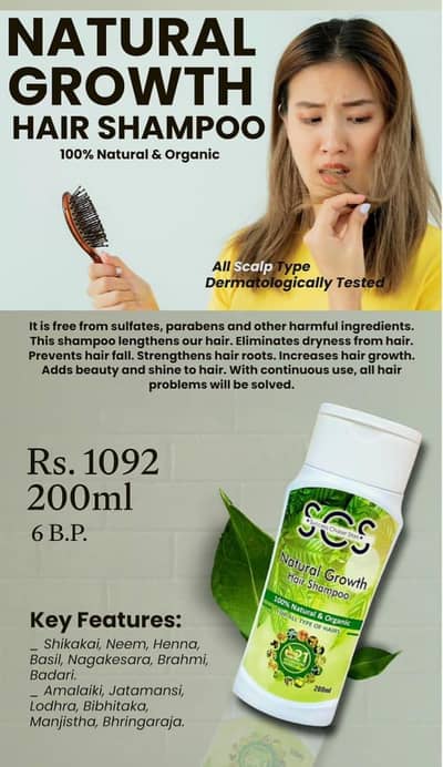 SCS Natural growth hair oil 100ml Brand new