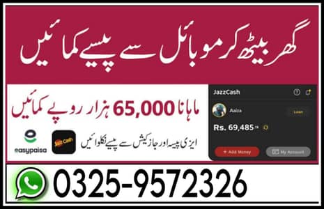Boys/Girls Online job available,Part time/full time/Data Entry/Typing