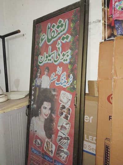 mirror proler door