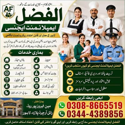 new Al fazal employment lahore