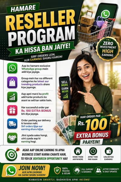  Join Pakistan's Trusted Reseller Program