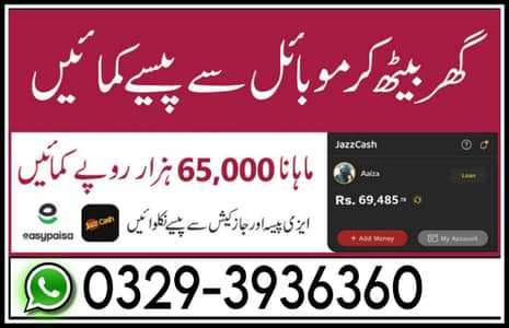 Online job/Part/full time/Student/teachers/Housewives/job holders
