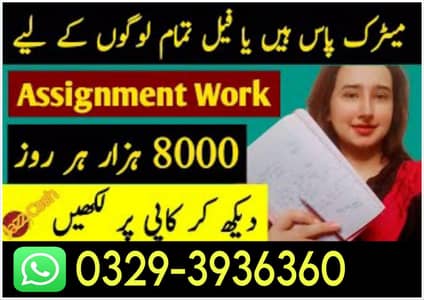 Online job/Part/full time/Student/teachers/Housewives/job holders