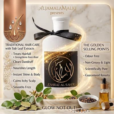 Zahrat-Al-Sah'r Hair Oil –100% Results With Deep Nourishment