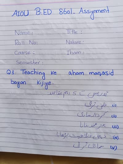 AIOU B. ED8601 Handwritten Assignment . PDF Available