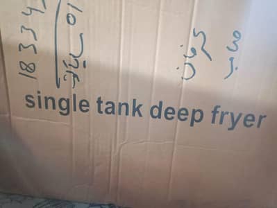 single tank deep fryer