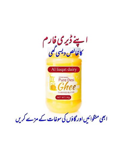 dasi ghee