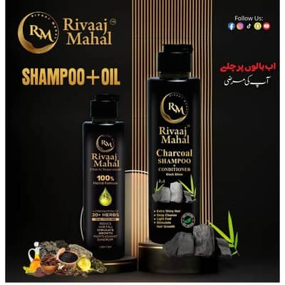 rivaj mahal hair oil and shampo
