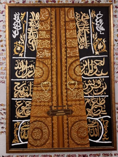 Kiswa kabba and Aytul kursi calligraphy painting
