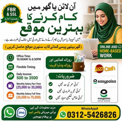 Part time|Full time| |Home Based Work|For Male & Female| Online Jobs