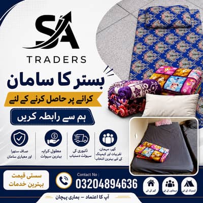 Mattress, Blanket, Pillow & Bedding Set Rental / Mattress For rent