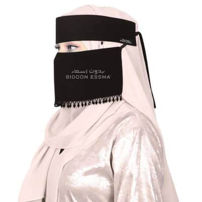  Black Chiffon Embroidered Niqab – Elegant & Comfortable Daily Wear
