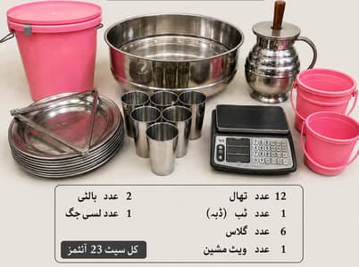 new stainless steel set  - good condition