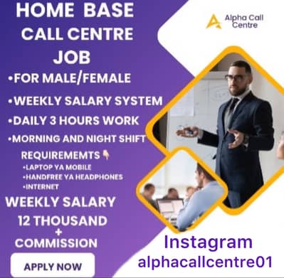 HOME BASE CALL CENTRE JOB FOR MALE AND FEMALE WITH WEEKLY SALARY