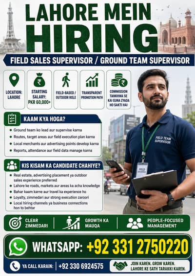 Sales Supervisor/ Ground Team Supervisor