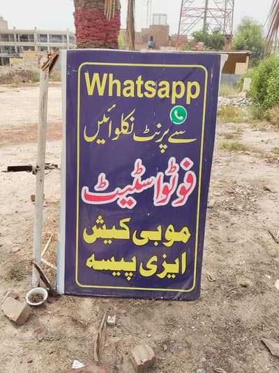Advertisement Iron Board Frame