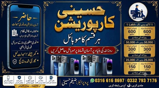 Hussaini Corporation