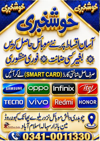 Other Mobiles Other Model