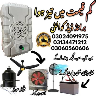 12V DC COOLER/ FAN SUPPLY (03024091975)(03134471212) ALL DC SUPPLY