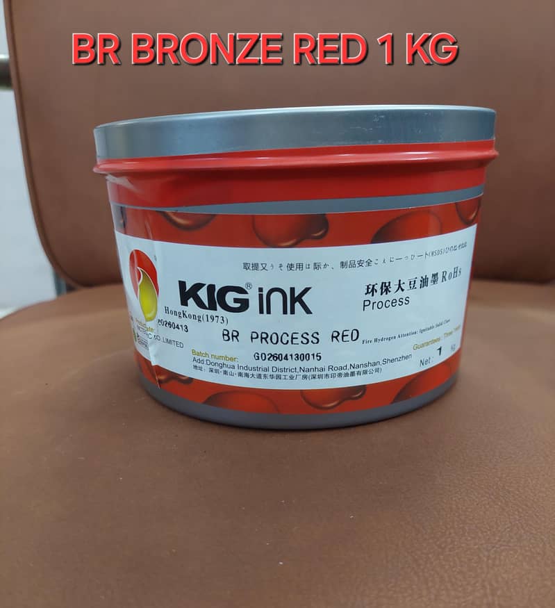 OFFSET INKS PRINTING MACHINE 1