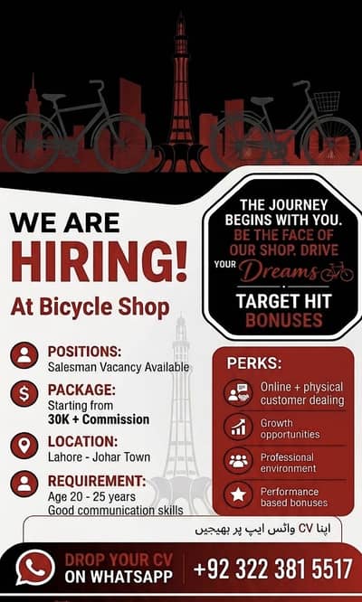 Salesman vacancy available at bicycle shop