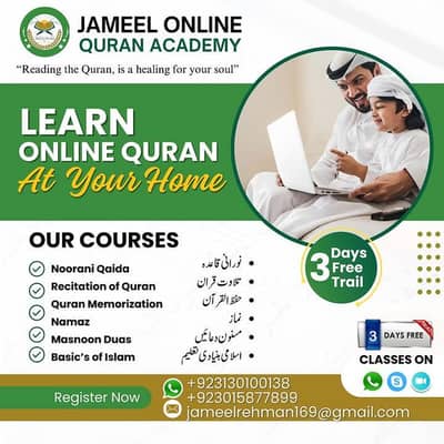 Jameel Online Quran Academy