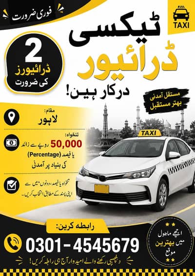 Taxi driver job available