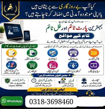 Online job/ part time/ home job /Assignments/Typing/Data entry/Ads