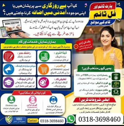 Online job/ part time/ home job /Assignments/Typing/Data entry/Ads