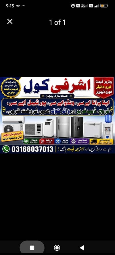 Apne purane AC hamai sale kare