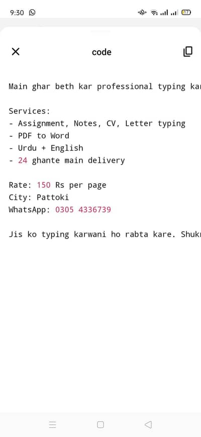 me gar bathye typing service karta hun