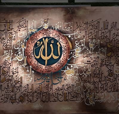 99 names of Allah calligraphy painting