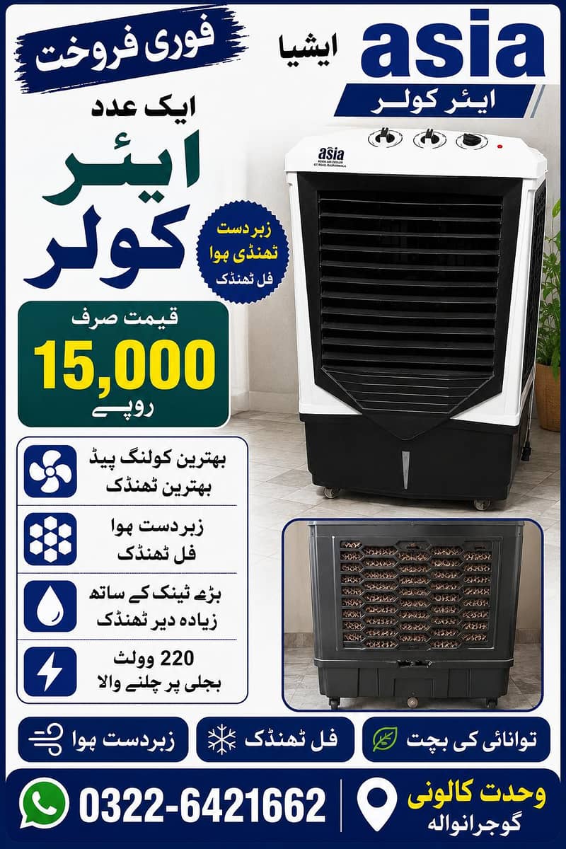 220 volt 0