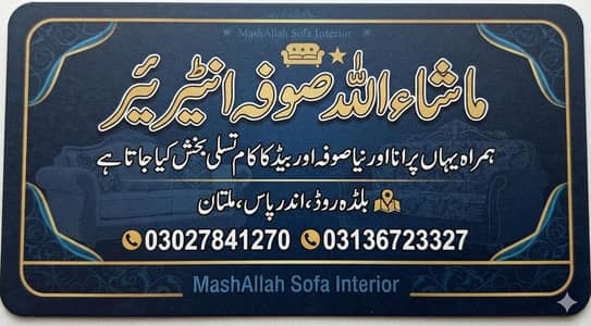 sofa poshish