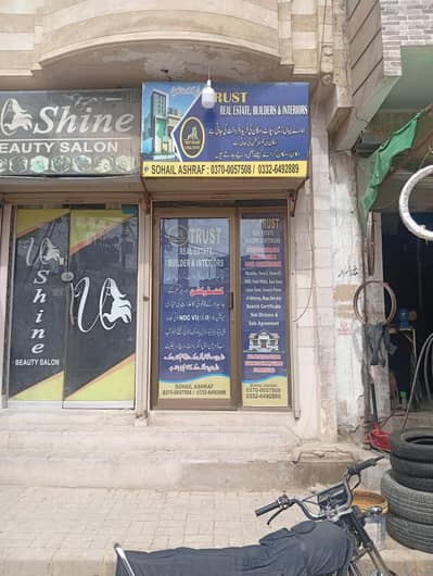 used glass frem