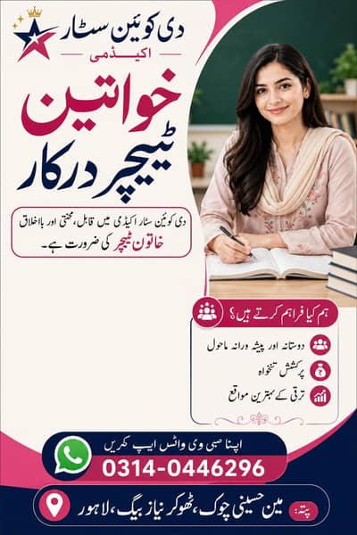 Teaching job