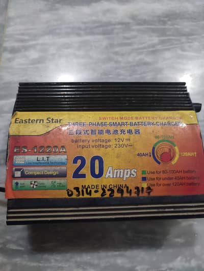 Eastern Star 20 Amps
