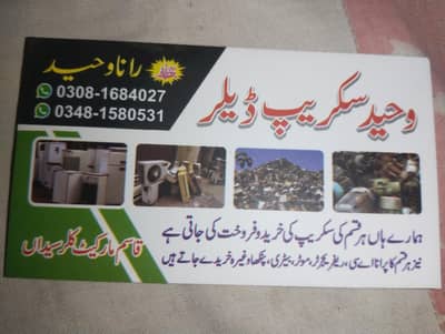 raja Waheed scrap dealer