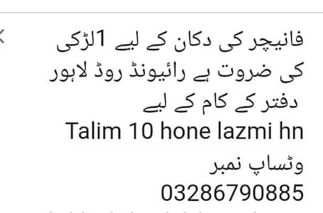 fanichar ki shop ky liya office ky kam ky leya